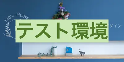 フラワーショップ花将