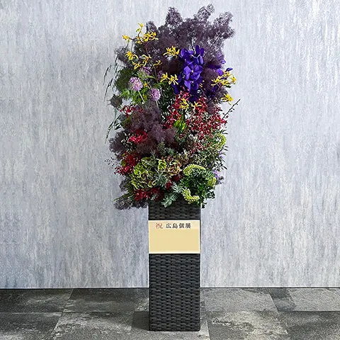 季節の花でおまかせスタンド花